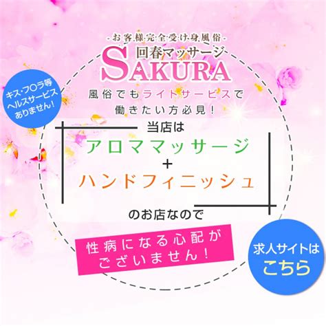 島根 回春マッサージ|島根・松江エリア 風俗エステ店ランキング （回春マッサージ・。